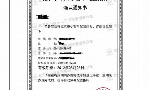 北京市小客车指标管理系统_北京个人小客车指标查询系统官网